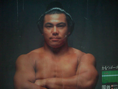 image shows: Chiyonofuji Mitsugu, 58<sup>th</sup> Yokozuna of Sumo